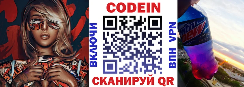 Кодеин Purple Drank  как найти   Сафоново 