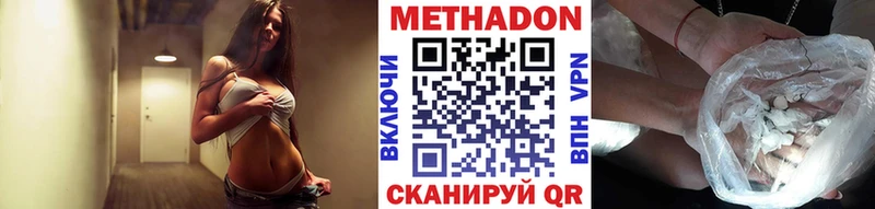 МЕТАДОН мёд  Сафоново 